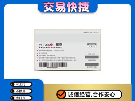 琼海回收银泰购物卡