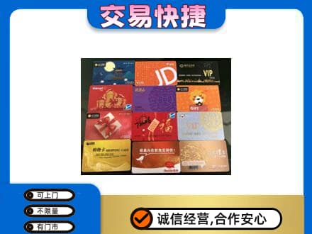 琼海回收网购卡