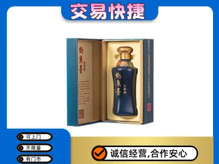琼海名酒回收钓鱼台.jpg