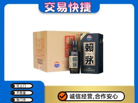 琼海回收赖茅